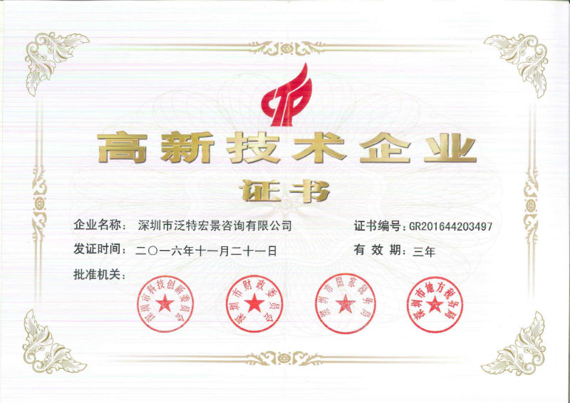 高新技術.jpg